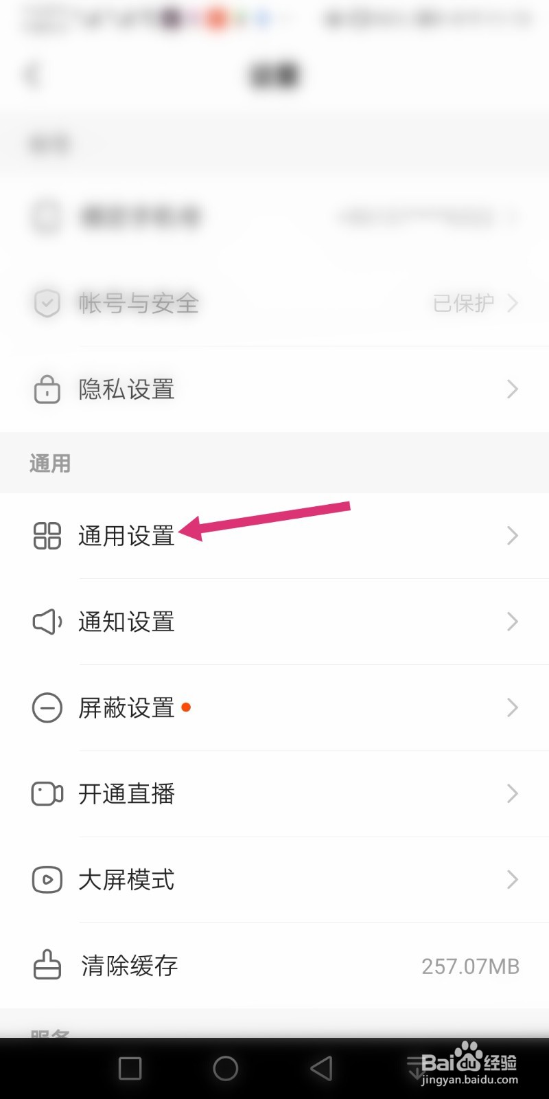 快手怎么订阅主播周报