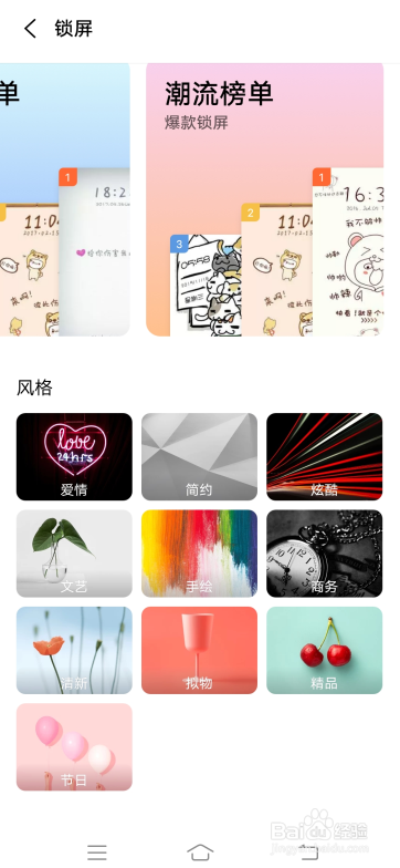 iQOO Neo3如何设置锁屏壁纸