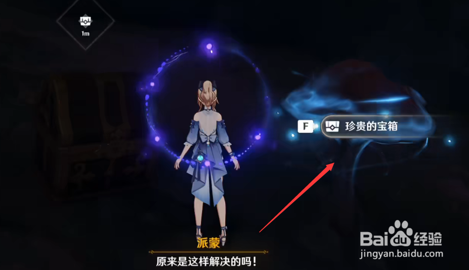 原神暗淡蘑菇的求救任务怎么完成