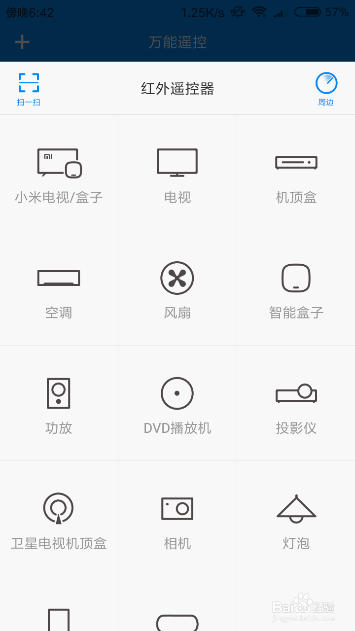 电视怎么用手机来遥控