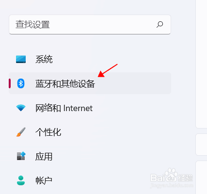笔记本连蓝牙耳机怎么连
