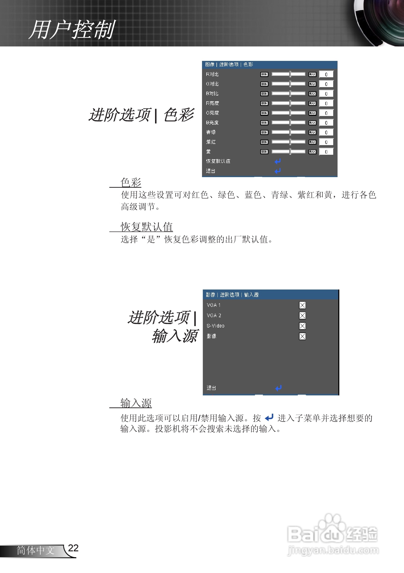奥图码EX536L投影机使用说明书:[3]