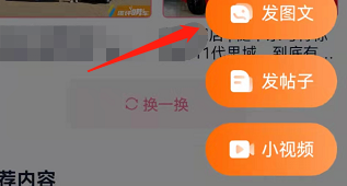 安卓版汽车之家如何发图文