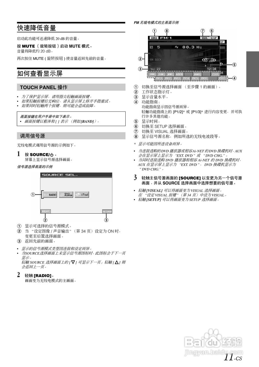 ALPINE IVA-D106E移动媒体站用户说明书:[2]