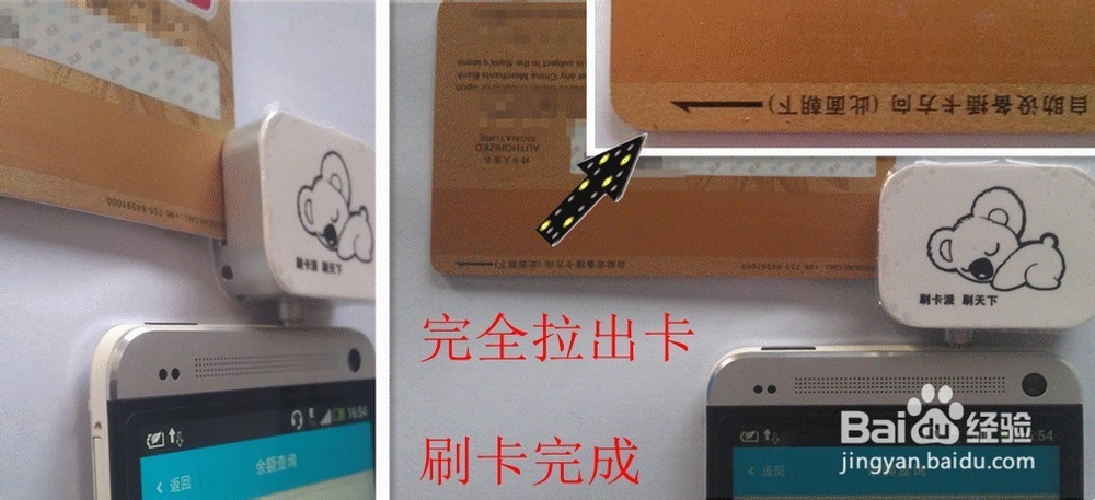 手机拉卡拉Q2(03)遇刷卡失败时的解决技巧