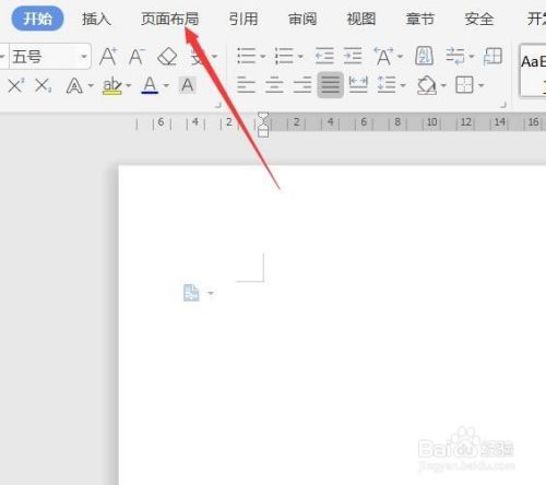 word如何设置背景图片