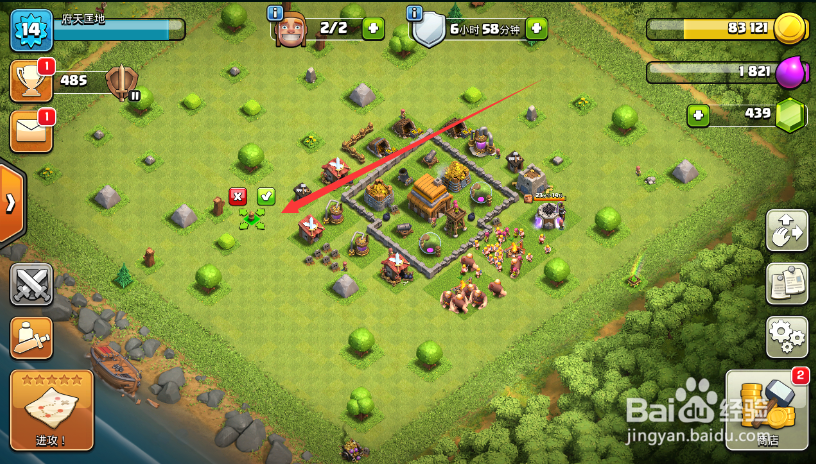 查看部落冲突中怎样建城墙?