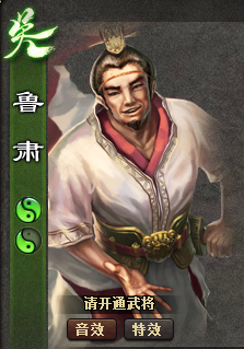 三国杀online国战技巧：[2]郭嘉精讲