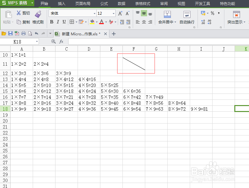EXCEL中怎么绘制斜线表头