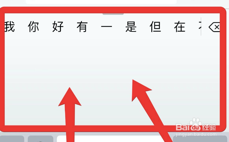 iPhone怎么设置手写输入法