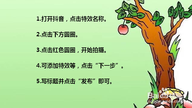 抖音孔雀公主怎么拍