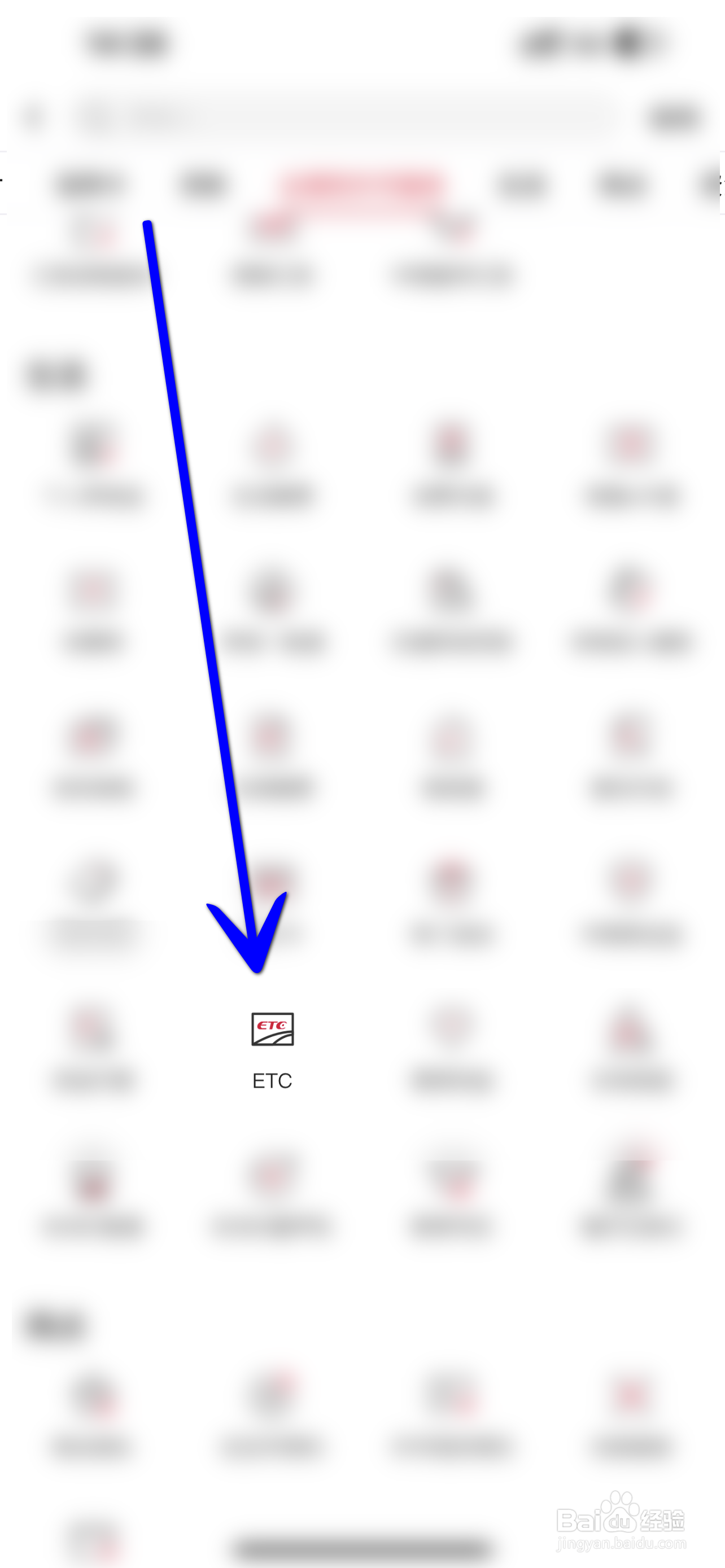 etc过期了怎么激活