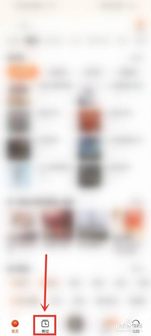 番茄畅听如何看文字