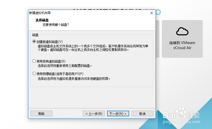 使用VMware Workstation创建(Ubuntu)虚拟机
