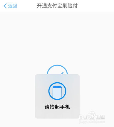 支付宝刷脸支付在哪设置开通