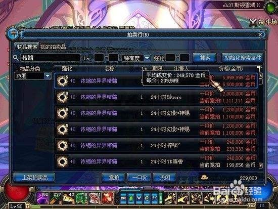 DNF哪些装备打红字收益比较高?