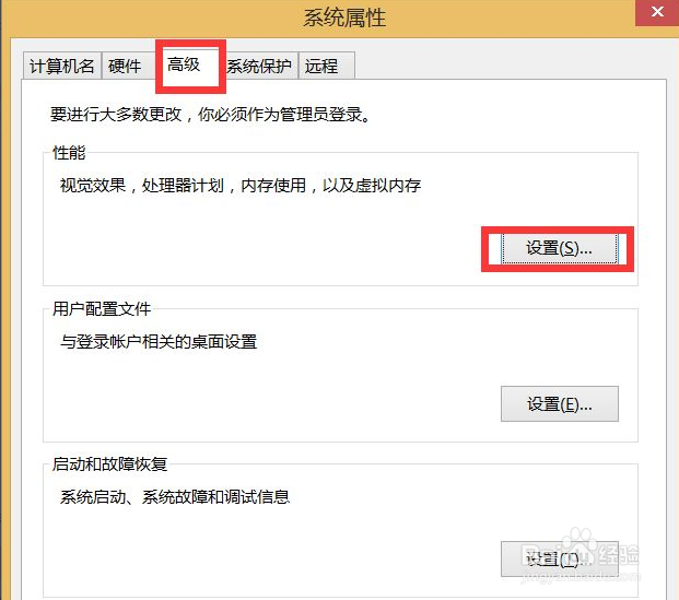 电脑桌面文字显示比较模糊怎么设置