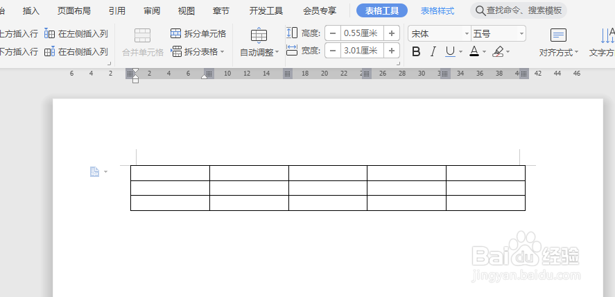 如何在Word文档 插入表格