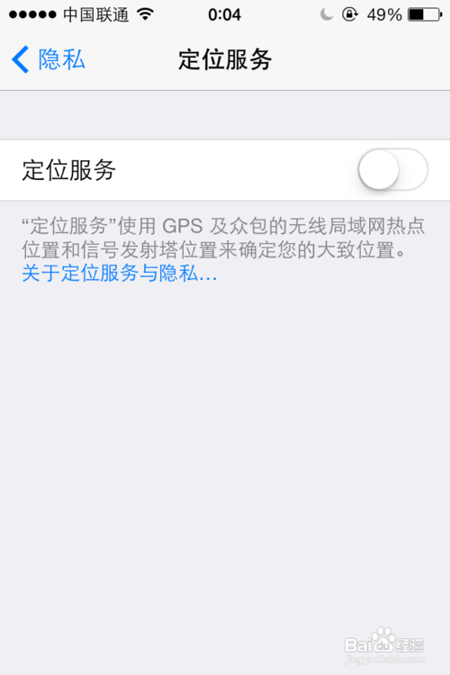 iOS7.0怎么省电