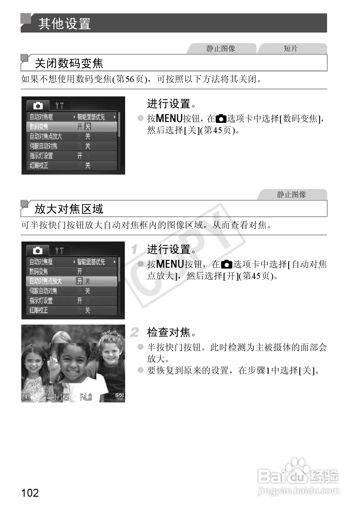 佳能 Powershot A810数码相机说明书:[11]