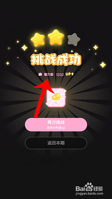 装扮少女冒险日记力挽狂澜怎么过攻略