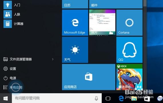 Win10系统如何删除计时器
