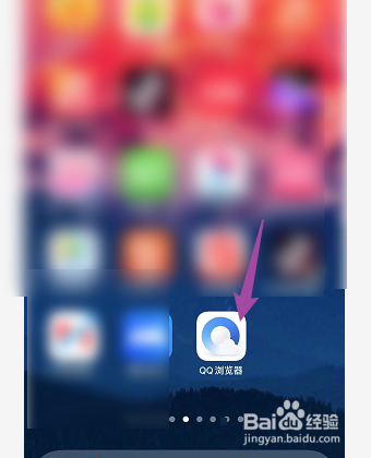 QQ浏览器如何开启夜间模式