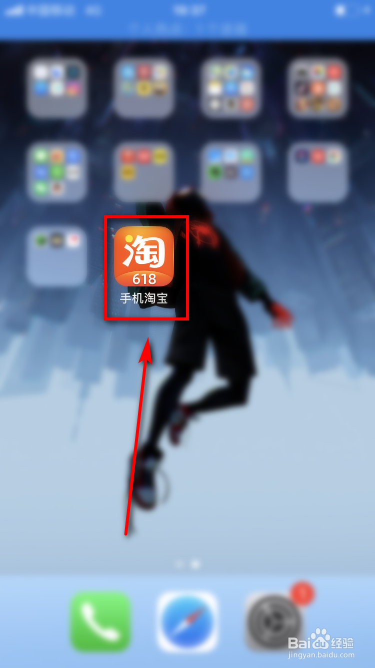 怎么看自己在淘宝消费的总金额