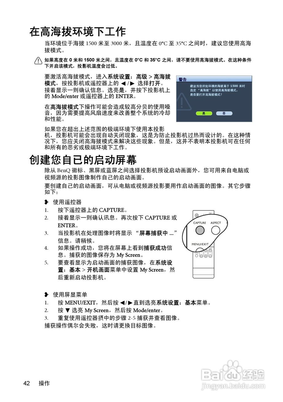 明基MP771投影机使用说明书:[5]