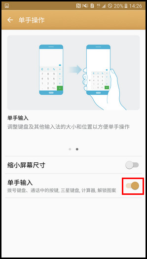 Samsung Galaxy C7 SM-C7000(6.0.1)如何开启单手输入?