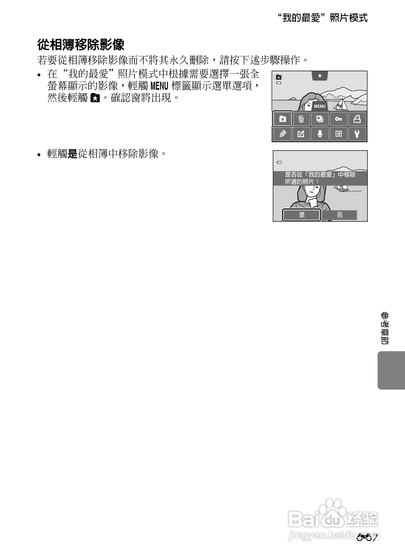 尼康 COOLPIX S4300数码相机说明书:[12]