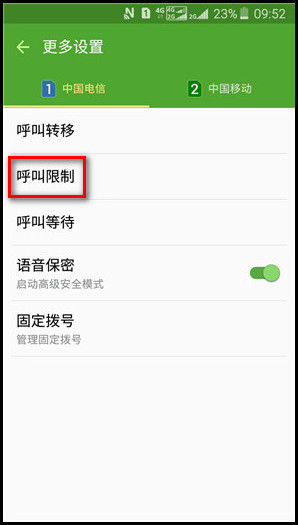 Samsung Galaxy J3 Pro SM-J3119如何设置呼叫限制?