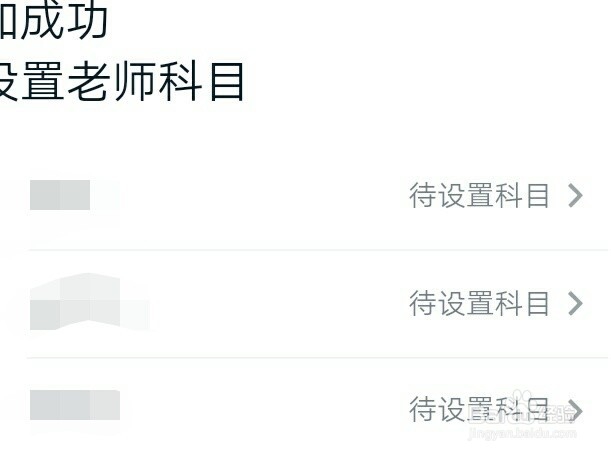 钉钉上班主任如何在班级群里加老师