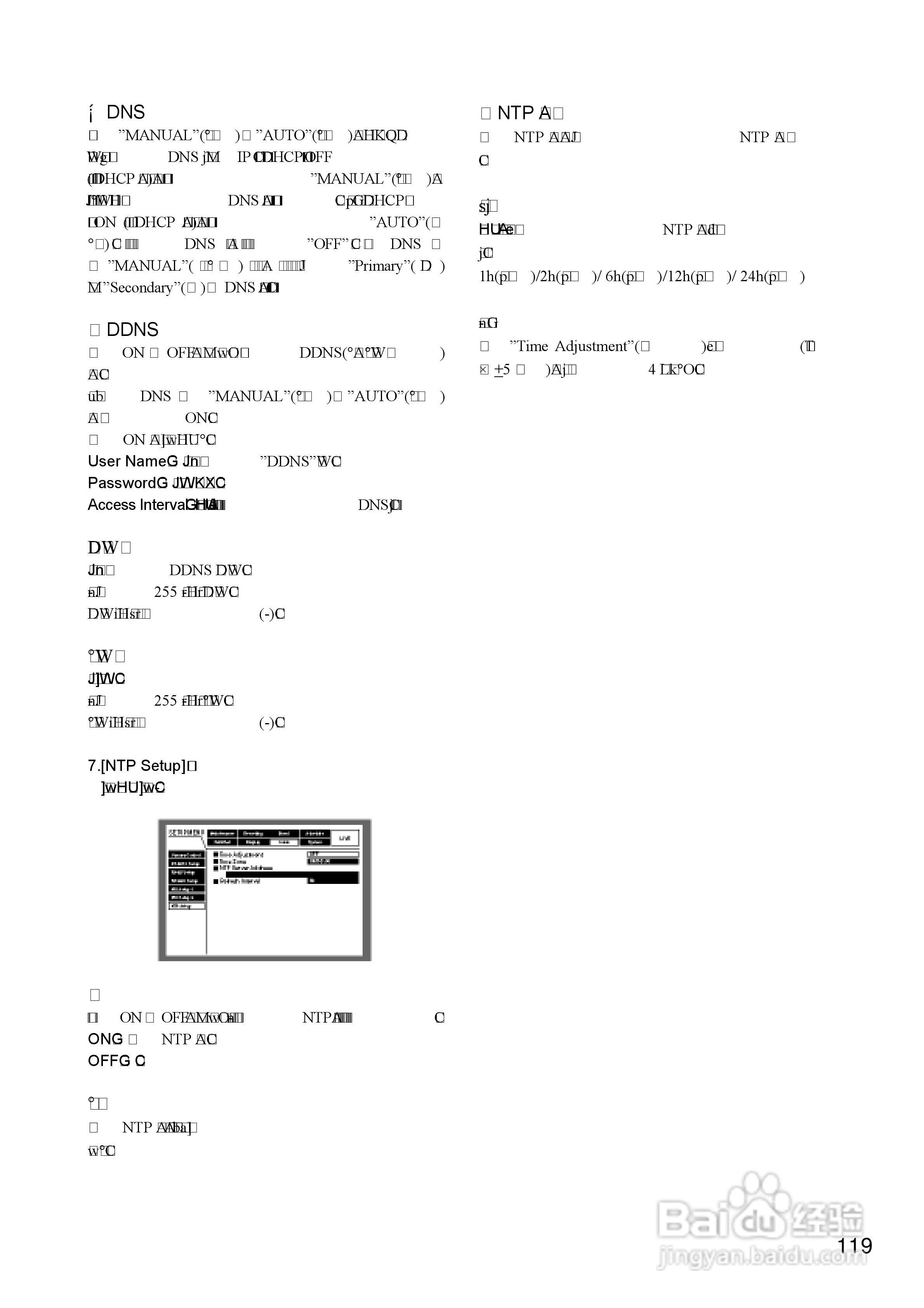 Panasonic 数位光碟记录器WJ-HD309操作手册:[12]