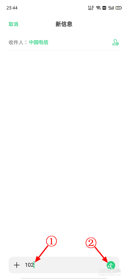 10001电信话费余额怎么查询