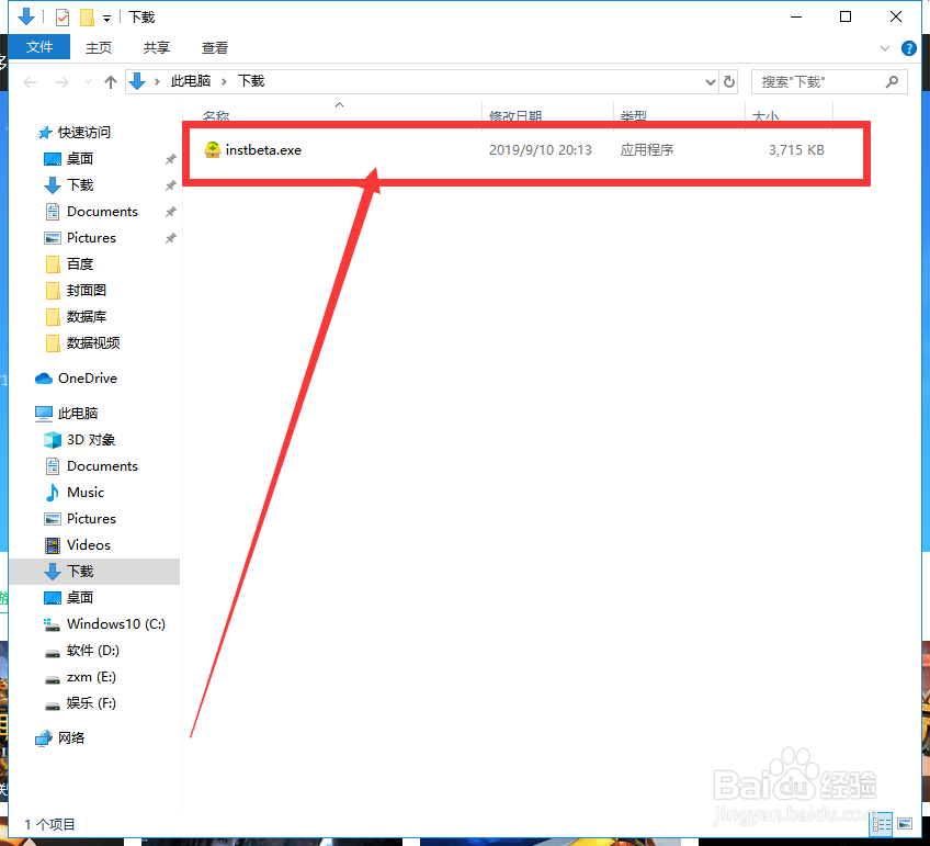 电脑软件怎么下载