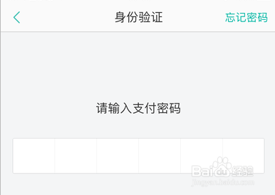 苹果手机iOS 11美团小额免密支付怎么设置