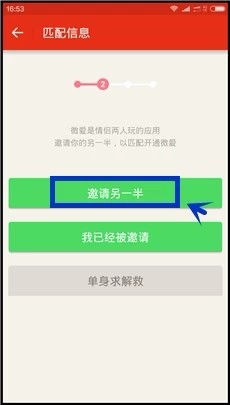 微爱如何解除关系 微爱解除关系后怎么恢复