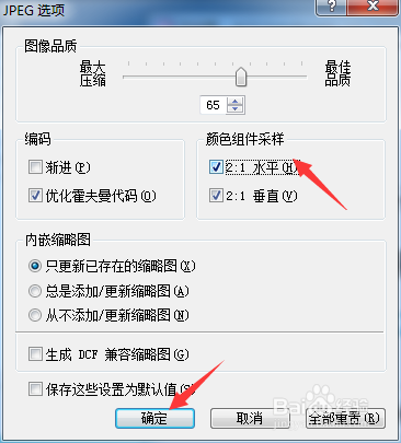 如何ACD FotoAngelo颜色组件采样开启水平设置