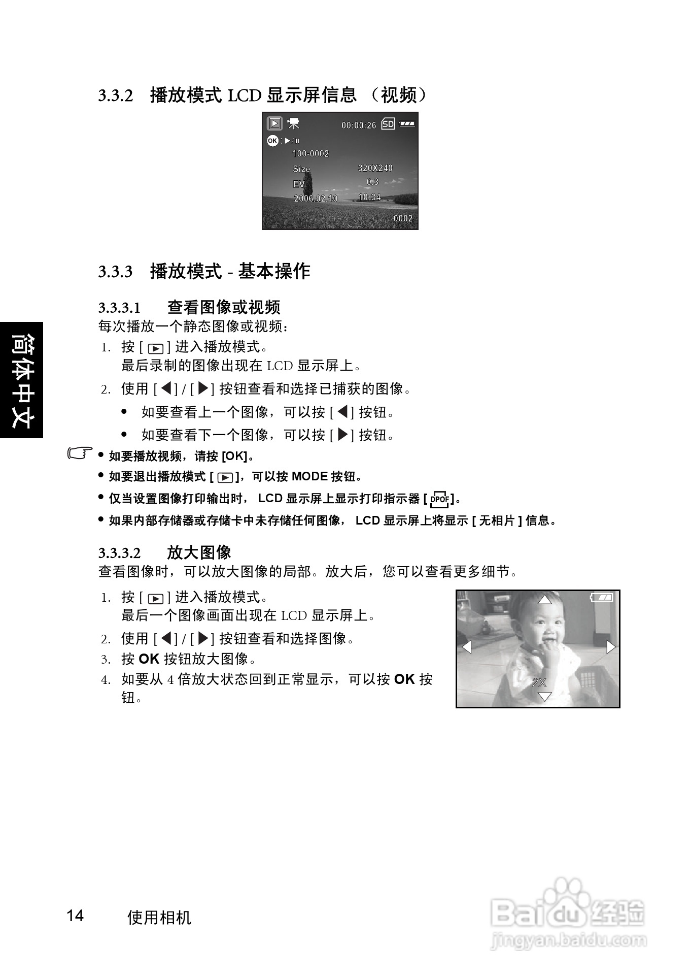 明基 DCC510数码相机说明书:[2]