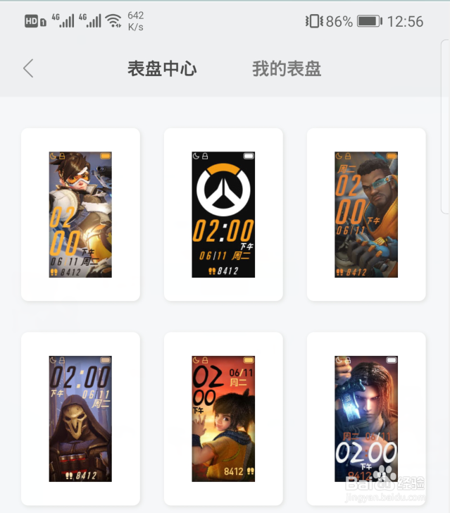 小米手环4怎么更换表盘