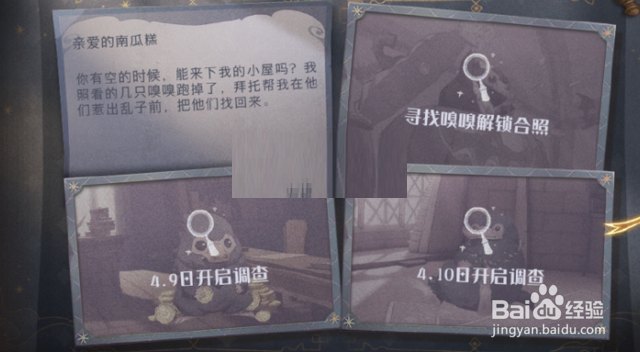 哈利波特魔法觉醒寻找嗅嗅最全位置大全一览