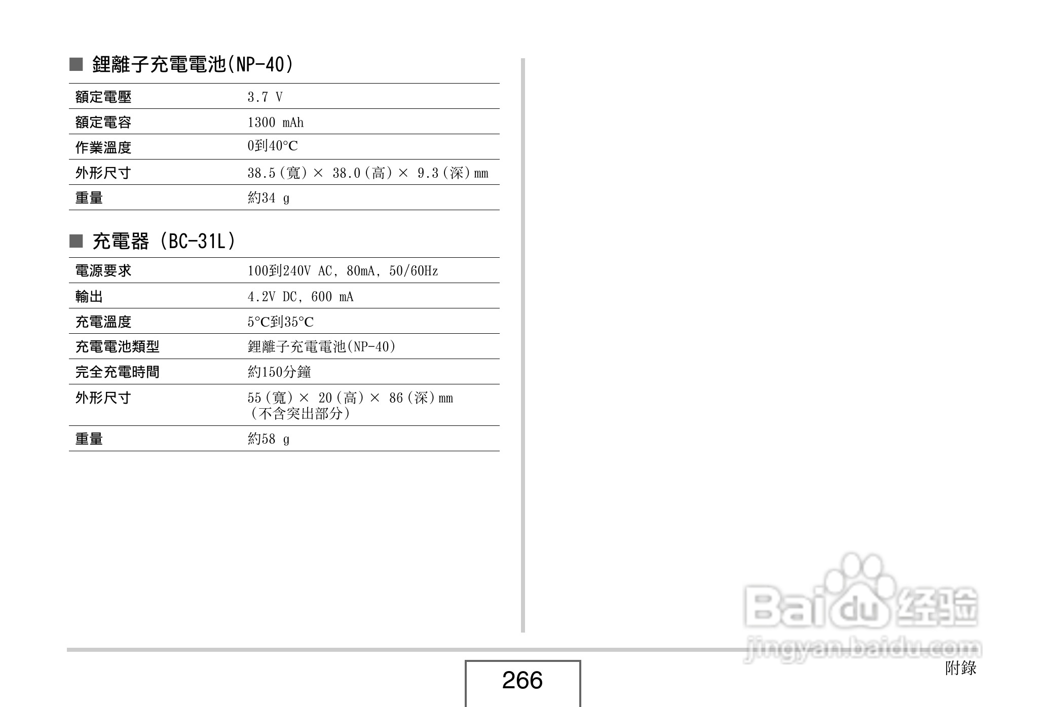 卡西欧 EX-Z1080数码相机说明书:[27]