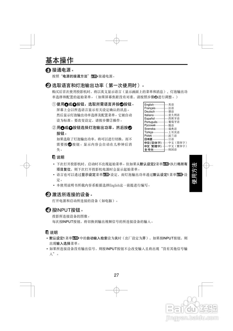 东芝 TLP-XC2000C影机说明书:[3]