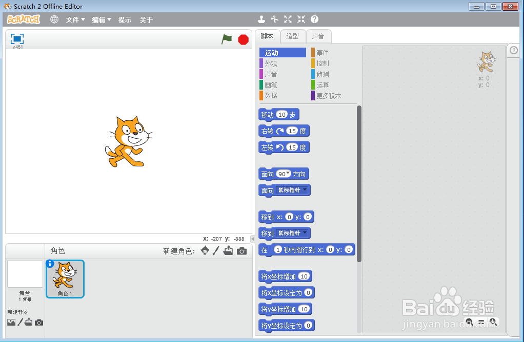 如何在scratch中创建红色十边形