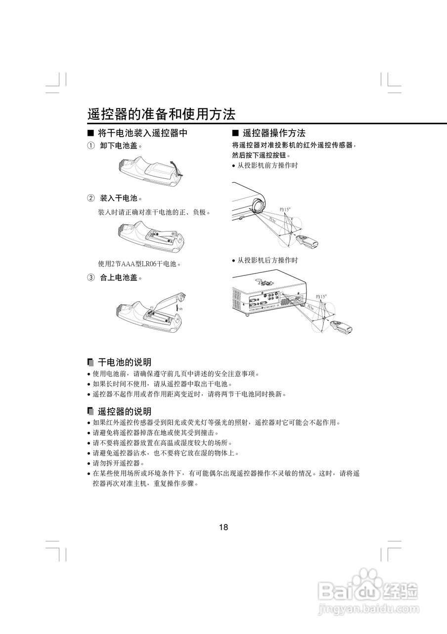 东芝 TDP-T45C影机说明书:[2]