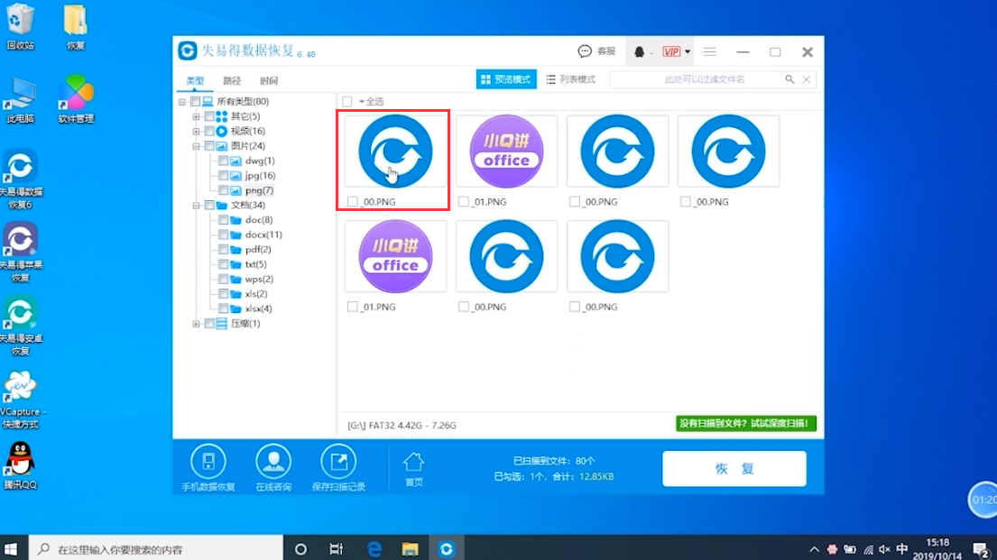 u盘文件丢失如何恢复？