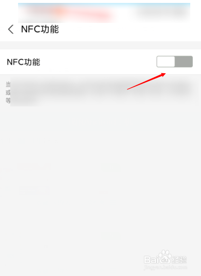 支付宝如何开启NFC功能