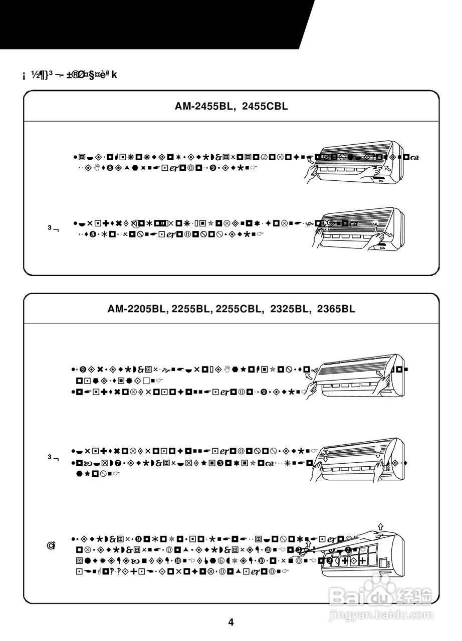 声宝AM-2365BL型冷气机说明书:[1]