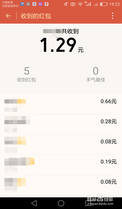 <b>如何查看我的微信红包发送和领取记录</b>